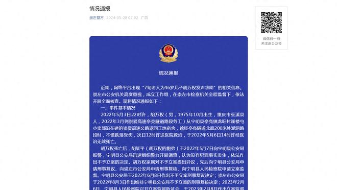 加纳乔英超中单场造两粒点球，成为曼联队史首人